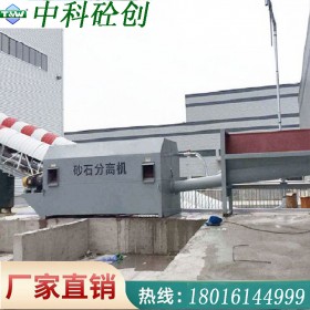 混凝土砂石分離機 附帶漿水回收系統(tǒng) 振動式分離機 錐形分離機 四川重慶