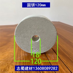 建筑混凝土鋼筋墊塊 圓餅墊塊直徑120mm