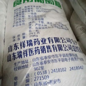 食品級葡萄糖廠家 成都葡萄糖報價 食品級葡萄糖價格優(yōu)惠供應穩(wěn)定