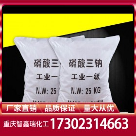四川重慶貴州磷酸三鈉批發(fā) 磷酸三鈉直銷穩(wěn)定供應免費送樣量大從優(yōu)