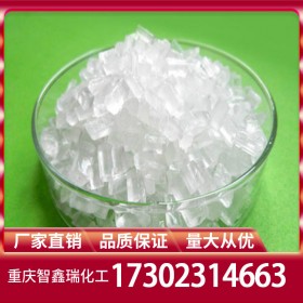 重慶硫代硫酸鈉批發(fā) 報價直銷 倉庫現(xiàn)貨供應