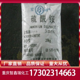 四川重慶貴州硫酸銨供應 批發(fā)直銷 工業(yè)農(nóng)業(yè)免費送樣量大從優(yōu)
