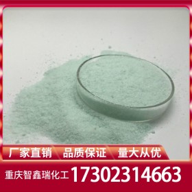 四川重慶貴州硫酸亞鐵 批發(fā)價格穩(wěn)定供應 免費送樣量大從優(yōu)