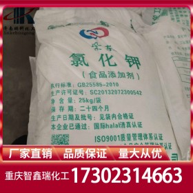 工業(yè)氯化鉀價格 氯化鉀廠家批發(fā) 長期穩(wěn)定供應 沸點1420℃