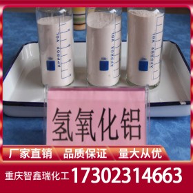 氫氧化鋁供應(yīng) 氫氧化鋁阻燃劑廠家價(jià)格 阻燃劑廠家批發(fā)穩(wěn)定供應(yīng)