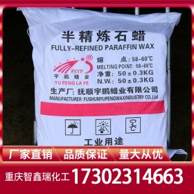 石蠟廠家批發(fā)價(jià)格 石蠟廠家直銷 白石蠟自有倉庫穩(wěn)定供應(yīng)