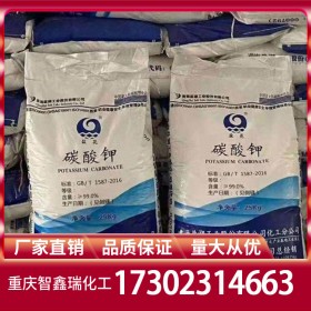 碳酸鉀廠價(jià) 鉀堿批發(fā)價(jià)格 碳酸鉀廠價(jià)直銷現(xiàn)貨供應(yīng)含量99%