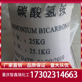 碳酸氫銨廠價直銷 碳銨廠價價格倉庫現(xiàn)貨全網(wǎng)穩(wěn)定供應