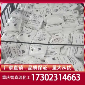 重慶草酸批發(fā)價格 乙二酸廠家價格直銷 免費送樣量大從優(yōu)