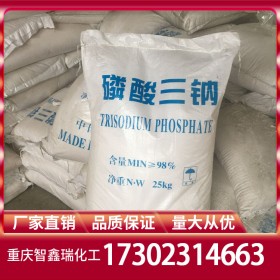 重慶磷酸三鈉批發(fā) 工業(yè)級(jí)磷酸三鈉價(jià)格 自有倉(cāng)庫(kù)穩(wěn)定供應(yīng)