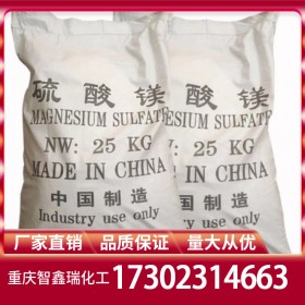 硫酸鎂廠家 硫酸鎂批發(fā)價(jià)格 無水七水倉(cāng)庫(kù)現(xiàn)貨供應(yīng)