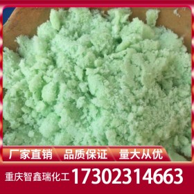 重慶硫酸亞鐵批發(fā) 綠礬廠家價(jià)格 FeSO4廠家直銷(xiāo)穩(wěn)定供應(yīng)含量98%
