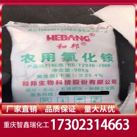 農(nóng)業(yè)氯化銨廠家價(jià)格 氯化銨批發(fā)價(jià)格穩(wěn)定供應(yīng)