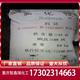 氯化銨批發(fā) 氯化銨廠家價(jià)格 農(nóng)業(yè)級(jí)氯化銨穩(wěn)定供應(yīng)