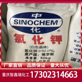 重慶氯化鉀批發(fā) 氯化鉀廠家批發(fā)價(jià)格 現(xiàn)貨穩(wěn)定供應(yīng) 分子量74.55