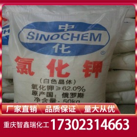 俄羅斯氯化鉀廠家批發(fā) 氯化鉀價(jià)格 廠家報(bào)價(jià)現(xiàn)貨穩(wěn)定供應(yīng)含量62%