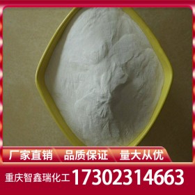 氫氧化鋁廠家報價 氫氧化鋁批發(fā)價格 重慶四川貴州穩(wěn)定供應(yīng)量大從優(yōu)