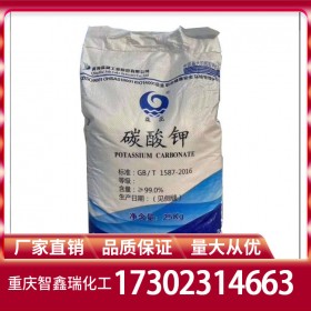 碳酸鉀廠家批發(fā) 鉀堿廠家價格 碳酸鉀K2CO3廠家直銷現(xiàn)貨供應(yīng)