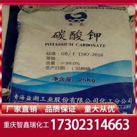 碳酸鉀價格 碳酸鉀廠家批發(fā) 含量99%直銷現(xiàn)貨供應(yīng) 密度2.428g/cm3