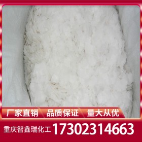 新疆中泰片堿批發(fā) 99氫氧化鈉廠家價格長期穩(wěn)定供應(yīng)