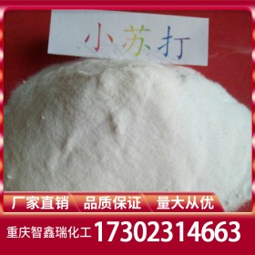 倉庫現(xiàn)貨小蘇打廠家直銷 碳酸氫鈉批發(fā)價格 工業(yè)級食品級免費送樣