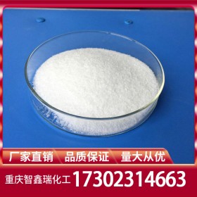 重慶草酸廠家價格直銷 乙二酸廠家批發(fā) 倉庫現(xiàn)貨供應免費送樣量大從優(yōu)