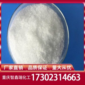 重慶工業(yè)級草酸廠家批發(fā) 乙二酸批發(fā)價格 草酸含量99.6% 倉庫現(xiàn)貨廠家報價穩(wěn)定供應