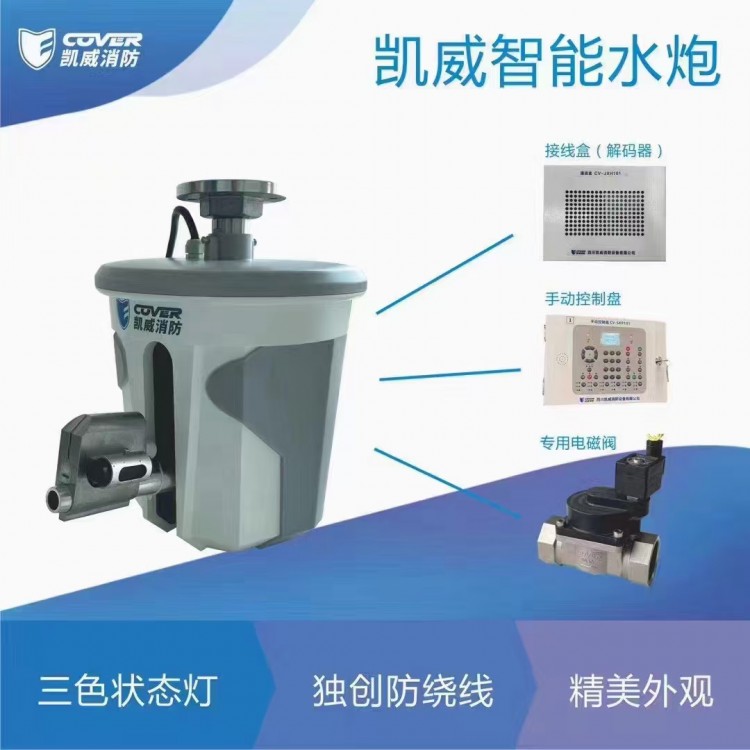 云南 消防水炮 ZDMS0.6/5S自動消防水炮價格、10L消防水炮價格