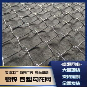 四川熱鍍鋅鐵絲網(wǎng) 鋼絲勾花網(wǎng)圍欄 菱形網(wǎng)格養(yǎng)殖網(wǎng) 果園圍欄網(wǎng)