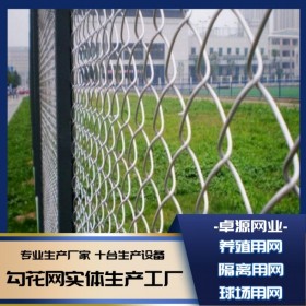 鍍鋅鐵絲網(wǎng) 養(yǎng)雞養(yǎng)狗勾花網(wǎng) 養(yǎng)殖牛羊鋼絲網(wǎng) 果園防護網(wǎng)