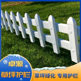 草坪護欄  小區(qū)綠化帶隔離欄  四川PVC草坪護欄  草坪圍欄廠家