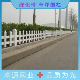 塑鋼草坪護欄 pvc塑鋼圍欄柵欄 戶外別墅小區(qū)花園欄桿 花壇護欄