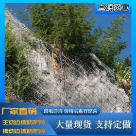 廠家直銷主動(dòng)防護(hù)網(wǎng)  被動(dòng)邊坡防護(hù)網(wǎng)  環(huán)形被動(dòng)網(wǎng)  公路鐵路攔石鋼絲網(wǎng)