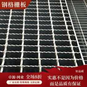 供應(yīng)污水池格柵板  停車場(chǎng)格柵蓋板   踏步板  訂做鋼格板