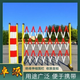 可移動玻璃鋼管式伸縮圍欄 安全電力施工絕緣圍擋 折疊安全隔離護(hù)欄
