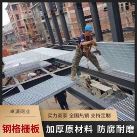 四川成都鋼格板 熱鍍鋅格柵蓋板 G303/30/100平臺(tái)鋼格板廠家