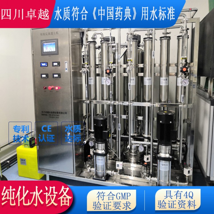 醫(yī)療實驗室清洗純化水設備定制廠家直銷1500L/H