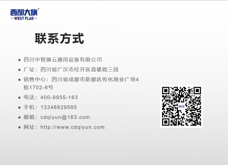 四川涼山中藥材烘干機-西部大旗聯(lián)系方式