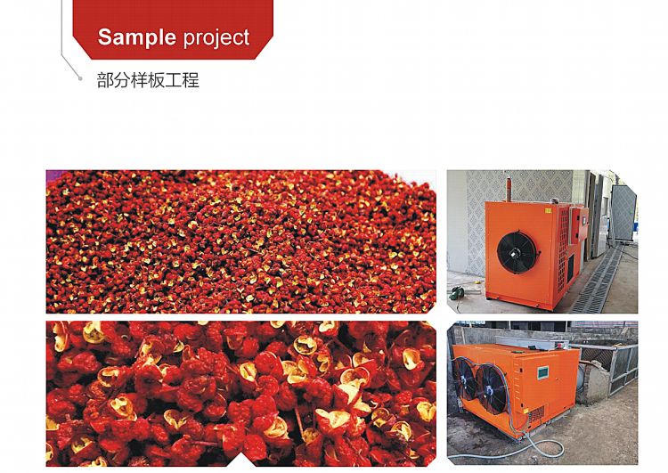 重慶江津花椒烘干機(jī)