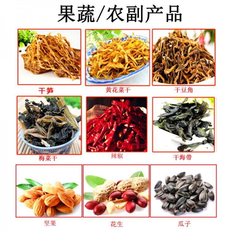 農(nóng)副產(chǎn)品烘干機
