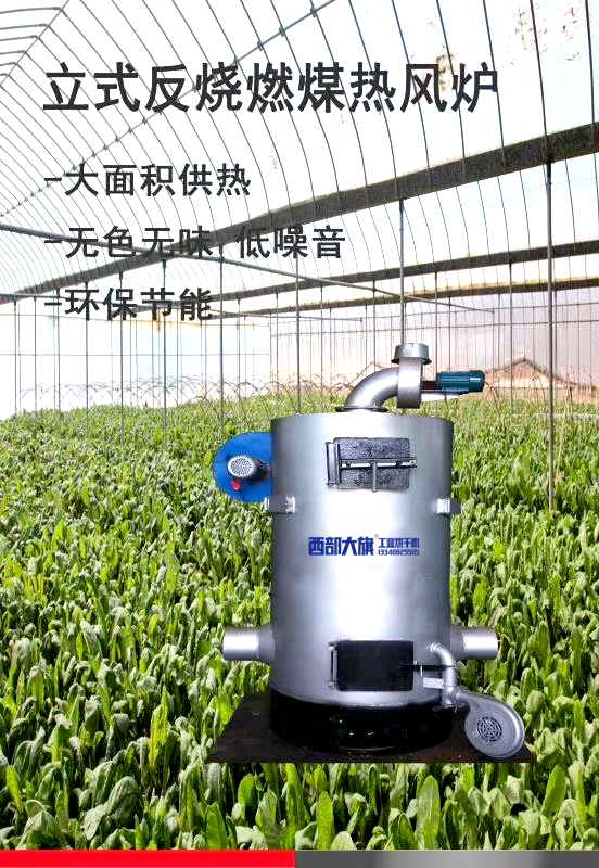 反燒式熱風爐