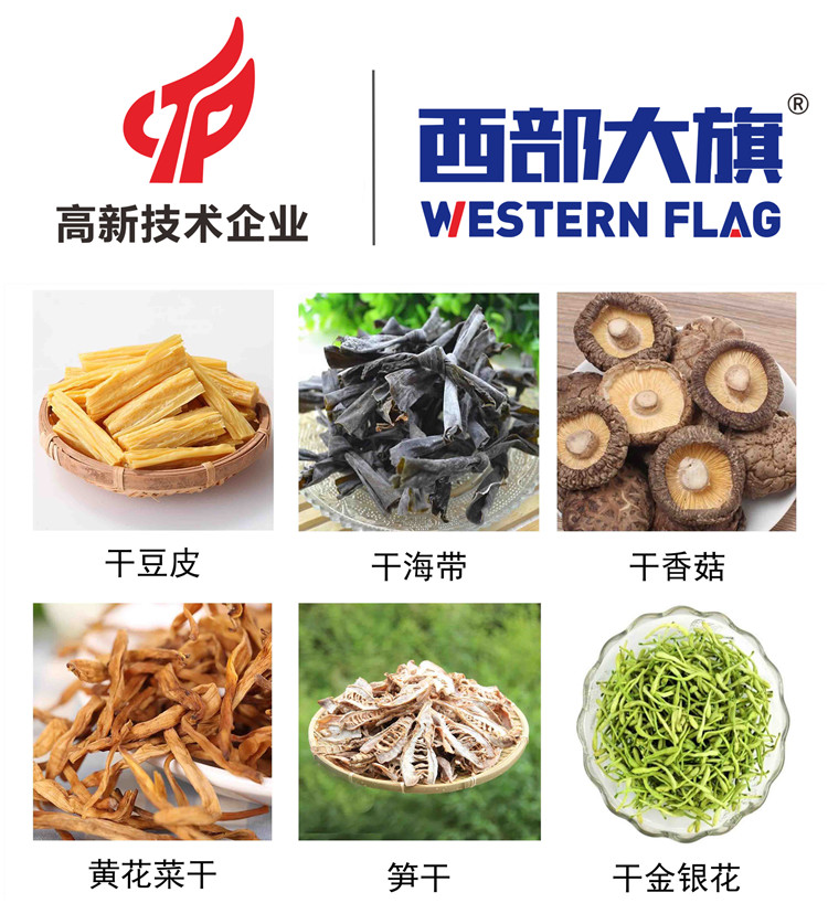 重慶蔬菜烘干機(jī)