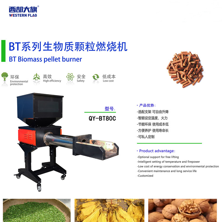 西部大旗生物質(zhì)顆粒燃燒機
