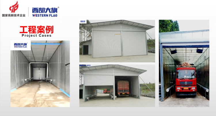 養(yǎng)豬場(chǎng)車輛烘干房